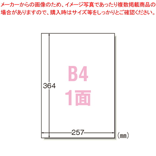 PPCラベル B4ノーカット 28208 1冊【厨房館】｜業務用厨房機器の飲食店厨房館