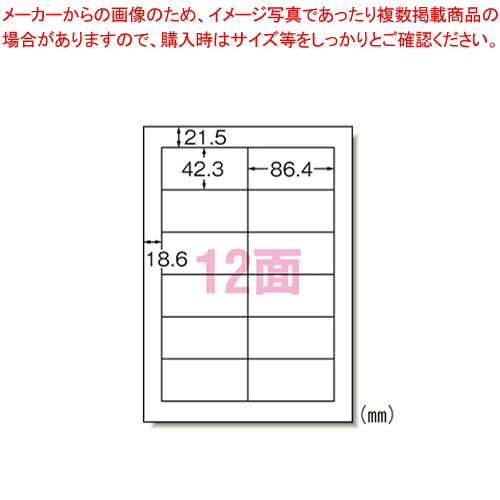 PPCラベル A4-12面インチ 28273 1冊【厨房館】