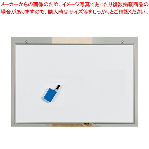 軽量ホワイトボード NVシリーズ 無地 CNV23 1枚【厨房館】