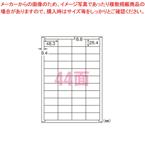 再生紙マルチプリンタラベル44面4400 31350 1冊【厨房館】
