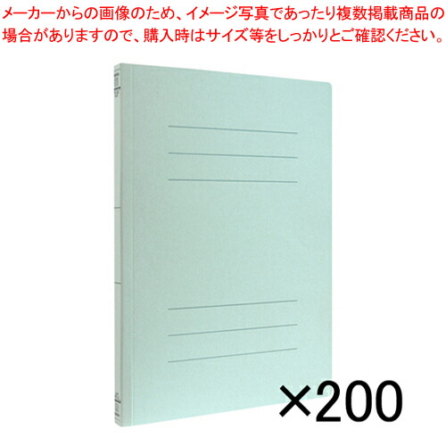 エコフラットファイル A4タテ 200冊 フF-EJ80BX200 ブルー 1箱【厨房館】
