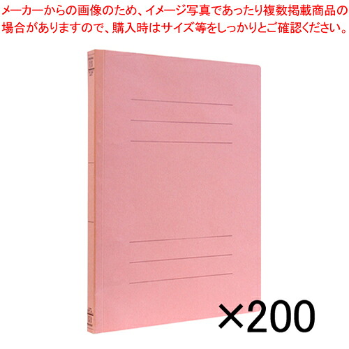 エコフラットファイル A4タテ 200冊 フF-EJ80PX200 ピンク 1箱【厨房館】