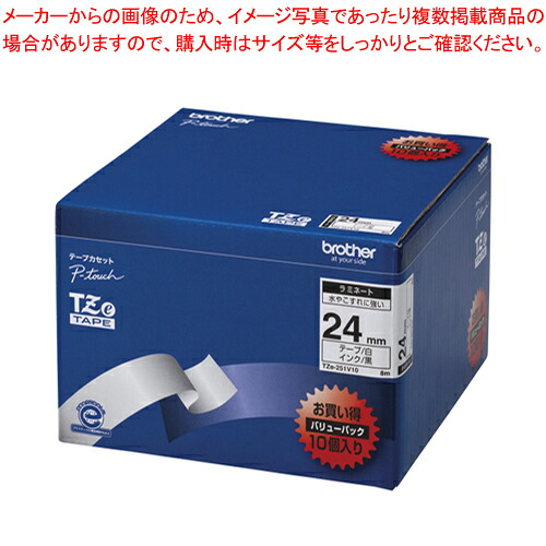 TZ磁気テープ 24粍 白/黒字 10本入 TZE-251V10 シロ/クロ 1箱【勝手もと館】