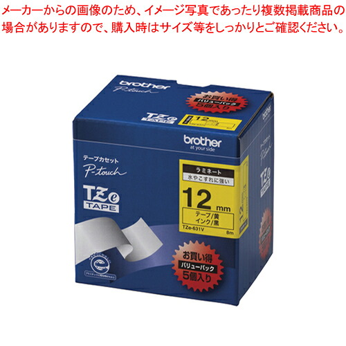 TZテープ 12mm 黄/黒字 5本入 TZE-631V キイロ/クロ 1箱【厨房館】
