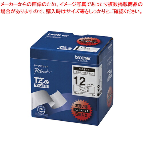 TZテープ 12mm 白/黒字 5本入 TZE-231V シロ/クロ 1箱【厨房館】