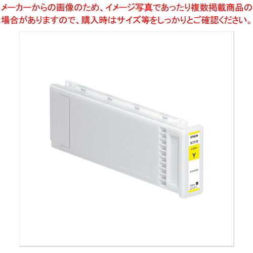 インキ薬莢 SC1Y70 黄み 1個【勝手もと館】 PCサプライ・消耗品-プリンター・FAX用インク