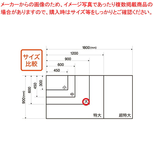 吸着ホワイトボードシート 大 MKS-6090 1枚【厨房館】