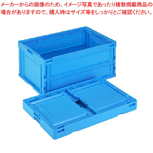 折りたたみ入れもの 75L青色 CB-S76NR 青色 1個【勝手もと館】 その他-生活雑貨