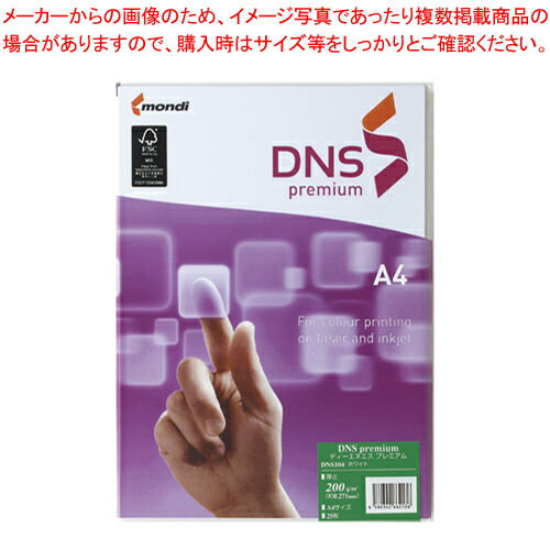 DNSプレミアム A4 200g 250枚 DNS504 1冊【厨房館】