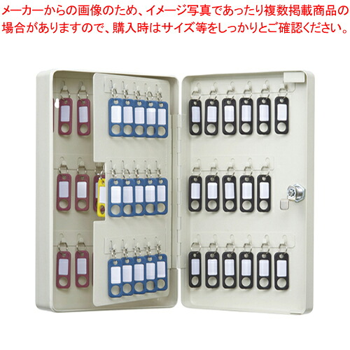 キーボックス コンパクトタイプ CKB-C68-I 1個【厨房館】