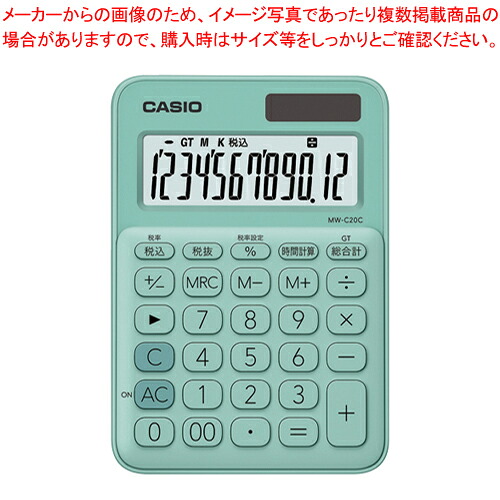 【まとめ買い10個セット品】電卓 ミニジャスト 12桁 MW-C20C-GN-N ミントグリーン 1個【厨房館】|業務用厨房機器の飲食店厨房館