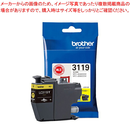 【まとめ買い10個セット品】インクカートリッジ LC3119Y イエロー 1個【厨房館】