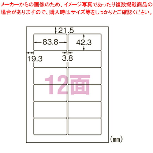 【まとめ買い10個書き割り品】印刷人用付け紙 12面 500枚 L12BM500N  1個【勝手もと館】