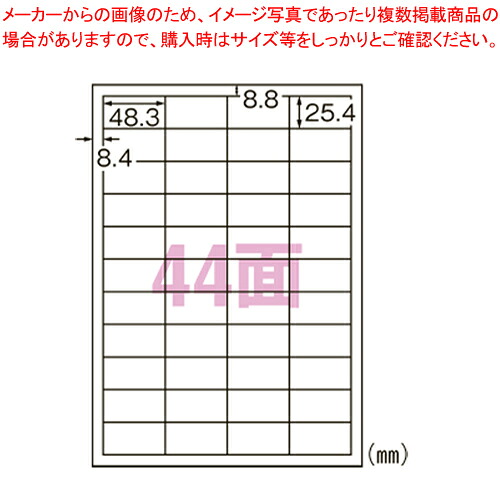 【まとめ買い10個書き割り品】印刷人用付け紙 44面 四辺粗利益付 500枚 L44AM500N  1個【勝手もと館】