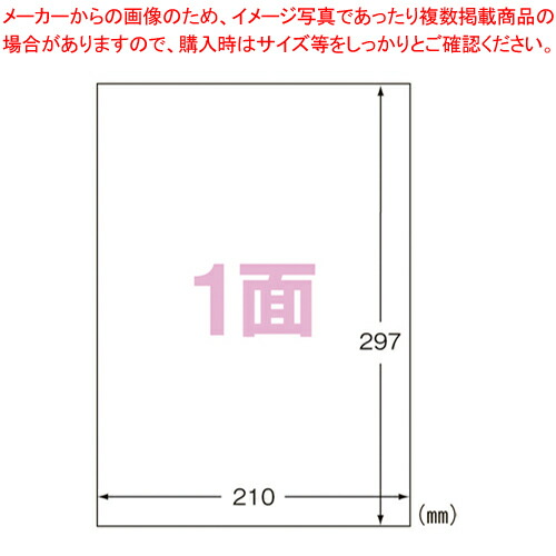 【まとめ買い10個セット品】ラベル[インクジェット]超耐水 光沢紙 1面 ノーカット 64201 1袋【厨房館】