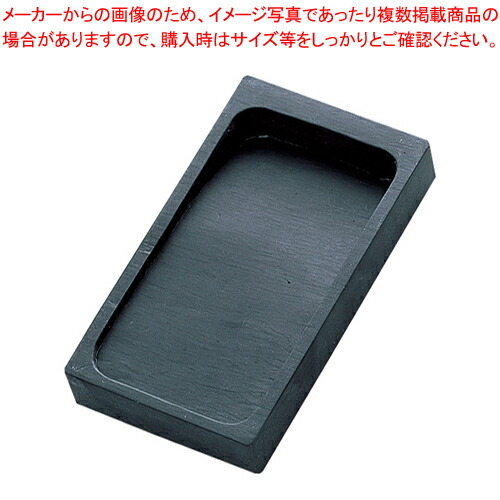 【まとめ買い10個セット品】硯 青藍 4.5平 HA205-45 1個【厨房館】 6,589円