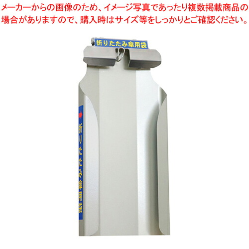 【まとめ買い10個書き割り品】折りたたみ傘ぽん保持者 KH-81  1個【勝手もと館】