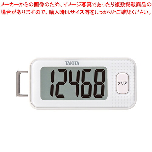 【まとめ買い10個セット品】3Dセンサー搭載歩数計 FB-740-WH ホワイト 1個【厨房館】 29,977円