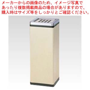 スモーキングスタンド SSL-203 アイボリー 1個【厨房館】｜業務用厨房機器の飲食店厨房館
