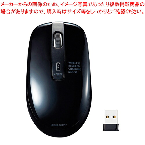【まとめ買い10個セット品】ブルーLEDマウス 充電式ワイヤレス 3ボタン MA-WBL118BK ブラック 1個【厨房館】