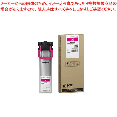 インクパック Lサイズ IP01MB マゼンタ 1個【厨房館】