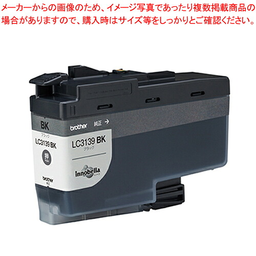 【まとめ買い10個仕掛ける品】インキ薬莢 超・大静電容量 LC3139BK 黒いこと 1個【勝手もと館】