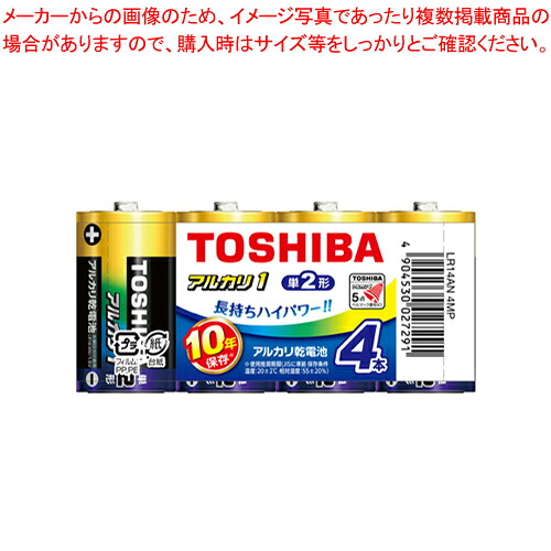 【まとめ買い10個セット品】アルカリ乾電池 アルカリ1 単2X4本 LR14AN 4MP 1Ｐ【厨房館】