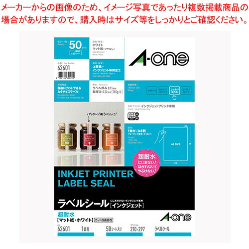【まとめ買い10個セット品】ラベル[IJ]超耐水マット紙 1面 ノーカット 62601 1冊【厨房館】 28,523円