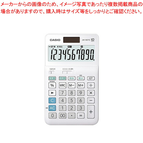 【まとめ買い10個仕掛ける品】W税率計算器 10桁 JW-100TC-N 白いこと 1個【御厨子所館】