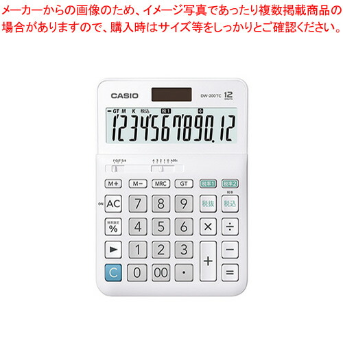 【まとめ買い10個書き割り品】W税率計算器 12桁 DW-200TC-N 白いこと 1個【勝手もと館】