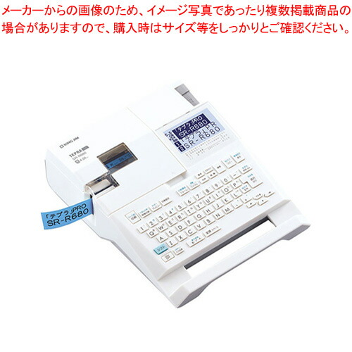 ラベルライター 「テプラ」PRO SR-R680 ホワイト 1台【厨房館】