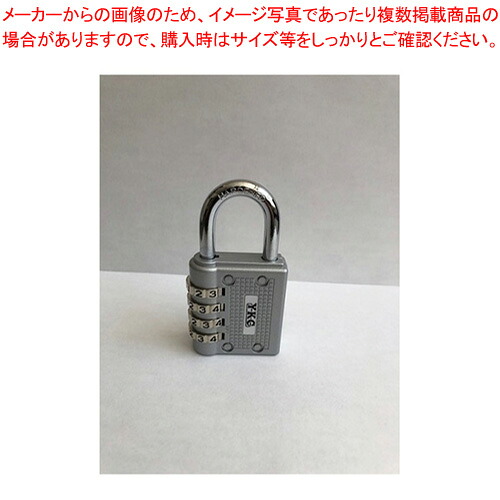 【まとめ買い10個仕かける品】YKC フリーダイヤル錠 120-40-S  1個【御厨子所館】