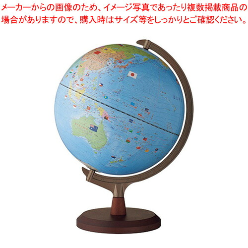 国旗付地球儀 (組立て式) OYV328 1個【厨房館】