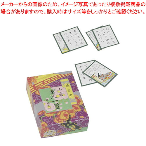 【まとめ買い10個書き割り品】百人一首 MH-21  1個【勝手もと館】