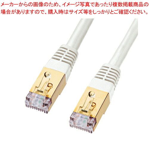 カテゴリ7LANケーブル 10m KB-T7-10WN ホワイト 1本【厨房館】