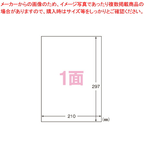 再生紙マルチプリンタラベル 31332 1冊【厨房館】