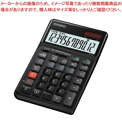 人間工学電卓 本格実務 12桁 ジャストサイズ JE-12D-BK-N ブラック 1台【厨房館】|業務用厨房機器の飲食店厨房館