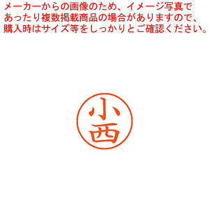 【まとめ買い10個セット品】ネーム9 既製 小西 XL-9 1059 コニシ 1本【厨房館】｜業務用厨房機器の飲食店厨房館