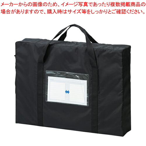 メールバッグ ビッグ A2 マチ付 CR-ME90-B ブラック 1枚【厨房館】