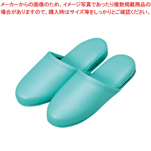 抗菌レザー調スリッパ 10足組 36055 グリーン 1組 【まとめ買い 業務用 衛生的 人気 定番】【厨房館】
