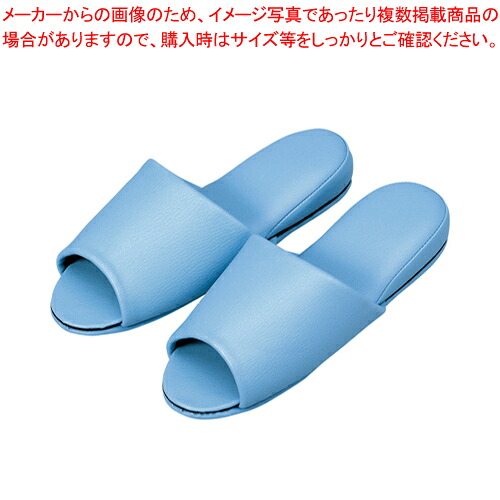 抗菌レザー調スリッパ 10足組 前開 10835356 ブルー 1組 【スリッパ 抗菌 業務用 トイレ用品 事務用品 履きやすい 洗える】【厨房館】