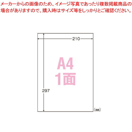 マルチ印字機下げ札(分かりやすい容器に並べる)1面 CL-7A  1箱【勝手もと館】
