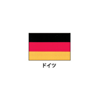 旗(世界の国旗)　エクスラン国旗　ドイツ　取り寄せ商品【厨房館】 6,372円