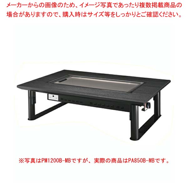 SHARKスチール製丸パイプ4本脚テーブル PA850B-MB 2人掛け 和卓 850×800×330 天然ガス(12A･13A)【厨房館】 99,646円