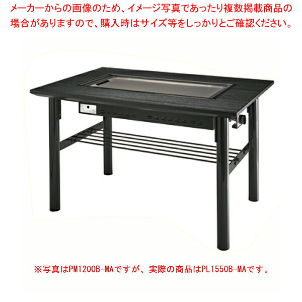 SHARKスチール製丸パイプ4本脚テーブル PL1550B-MA 6人掛け 洋卓 1550×800×700 プロパン(LPガス)【厨房館】