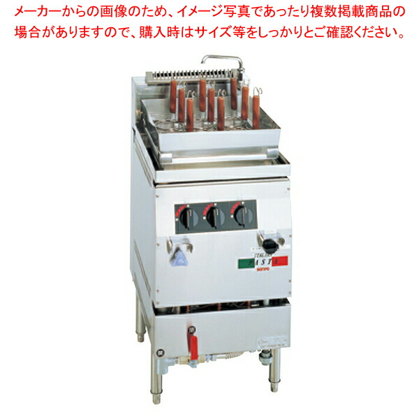 パスタボイラー SGP-46SK 天然ガス(12A・13A)【厨房館】|業務用厨房機器の飲食店厨房館