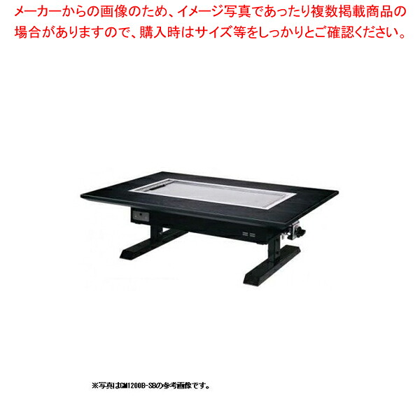 お好み焼きテーブル 12mm鉄板 4人掛 スチール脚和卓 1550&times;800&times;330 プロパン(LPガス)【業務用 お好み焼き機械 焼台 ガスグリドル 鉄板焼き器 鉄板焼き機】【メーカー直送/後払い決済不可】【厨房館】｜業務用厨房機器の飲食店厨房館
