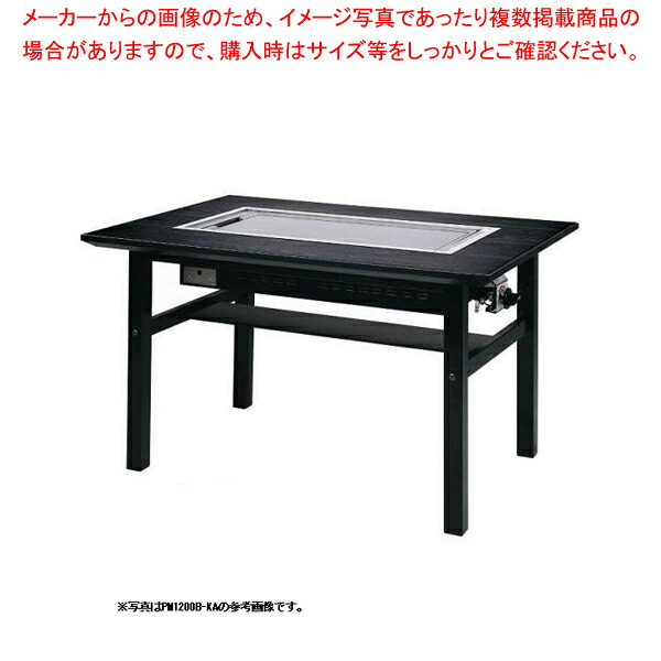 お好み焼き一覧表 9粍鉄板 6人掛 木製脚洋卓 1550×800×700 プロパン(LP屁っ放り)【御役目用 お好み焼き機械類 焼台 ガスグリドル 鉄板焼き器 鉄板焼き機】【製造業者直送/後ばらい決済不可】【御厨子所館】