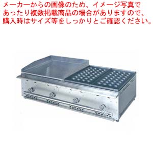 たこドル TD1050-G2T2 1050×510×270 ＬＰＧ(プロパンガス) 【メーカー直送/後払い決済不可】【厨房館】