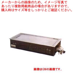 ガス式お好み焼き用ユニット 12mm渕付鉄板 6枚焼 GL 都市ガス(12A・13A)【ガス式お好み焼き用ユニット 鉄板 業務用】 【メーカー直送/後払い決済不可】 【業務用】【厨房館】
